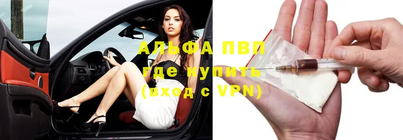 Alfa_PVP кристаллы  мега сайт  Адыгейск 