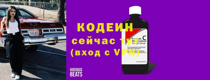 Кодеин напиток Lean (лин)  цены наркотик  Адыгейск 